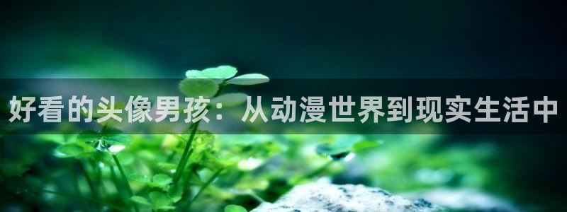 omofun动漫动漫