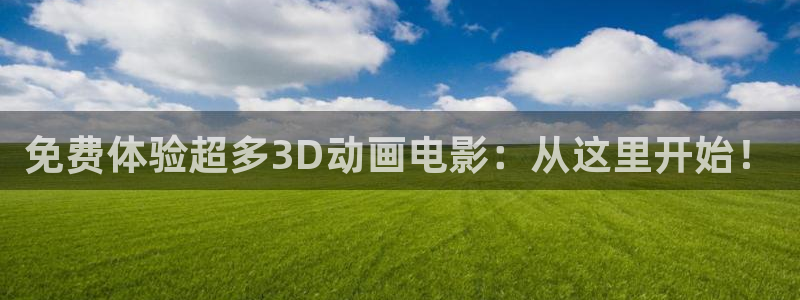omofun免费正版下载