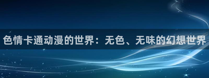 omofun动漫app