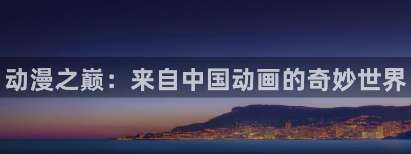 omofun官网入口链接