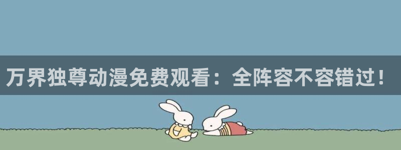 omofun动漫免费看官网入口在哪
