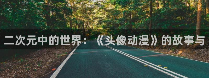 动漫共和国omofun下载