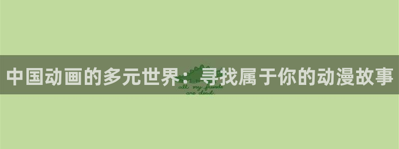 omofun网页版免费