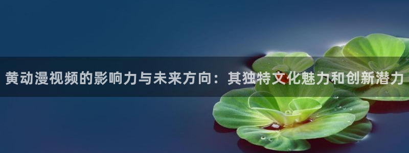 omofun下载动漫