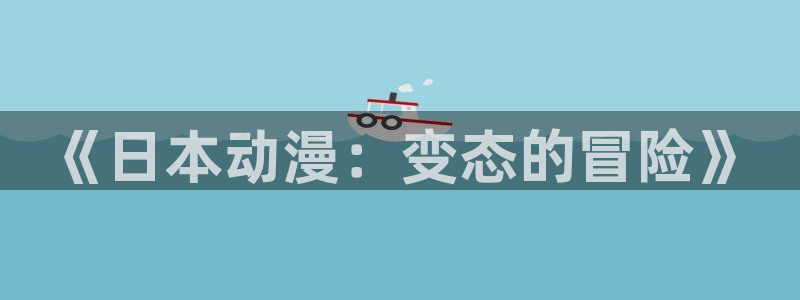 omofun动漫app