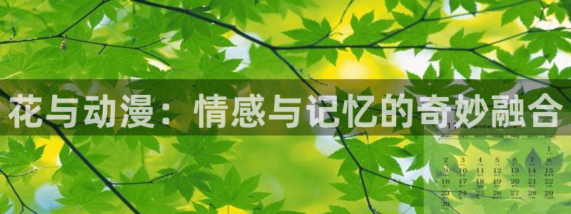 omofun动漫官网在线看