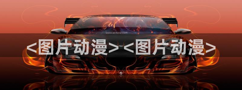 omofun全新版官网入口