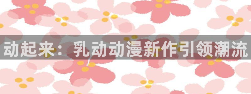 omofun苹果能下载吗