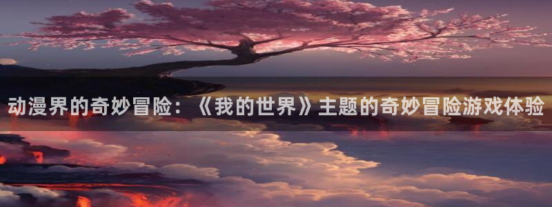 omofun动漫下载