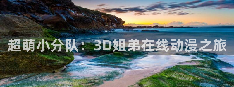 omofun动漫视频网提供最新最快的动漫新番