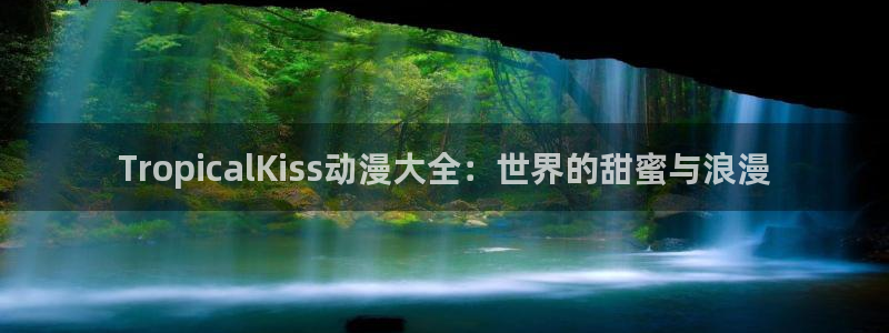 omofun动漫官网下载ios
