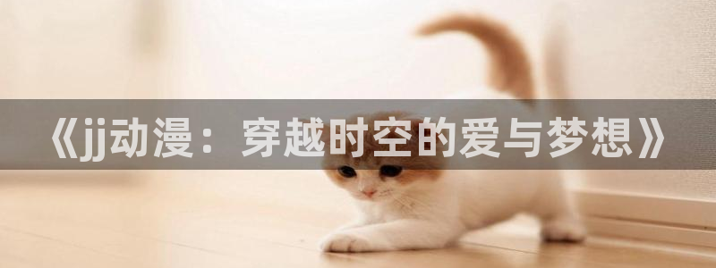 omofun动漫网在线观看
